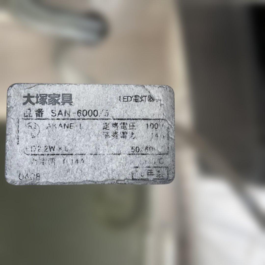 大塚家具照明　LED シャンデリア クリスタル