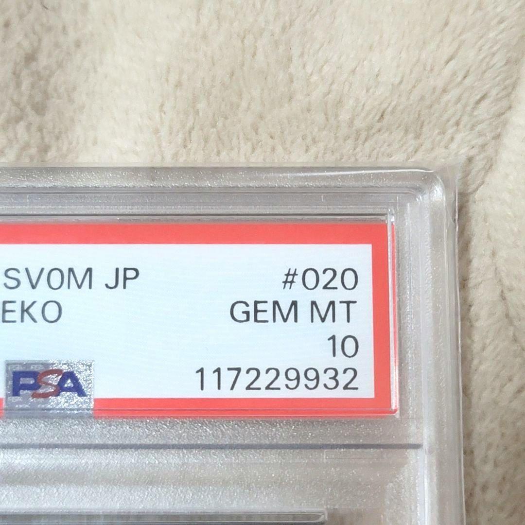 PSA10 マリィのモルペコ ポケモンカード