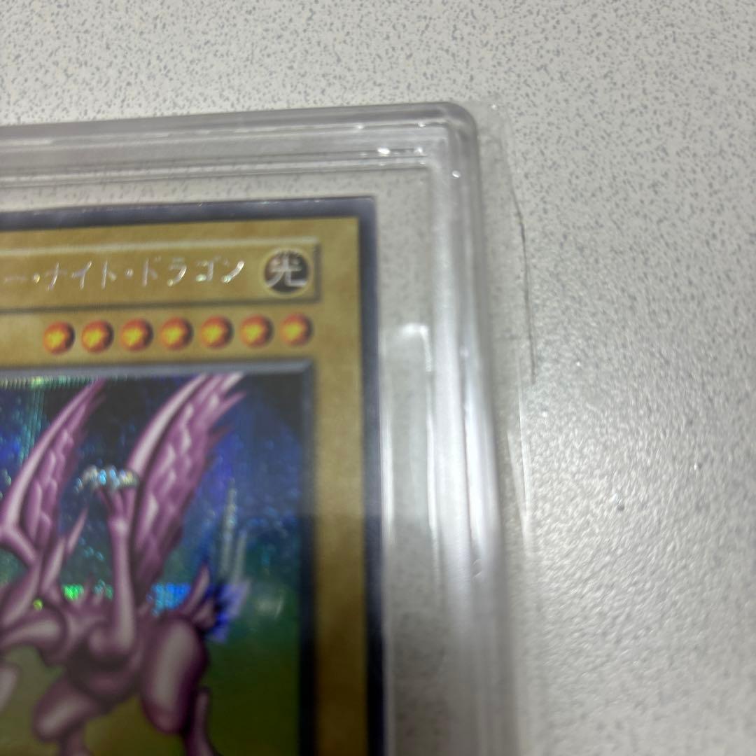 ARS5 ホーリーナイトドラゴン シークレット 限定 初期