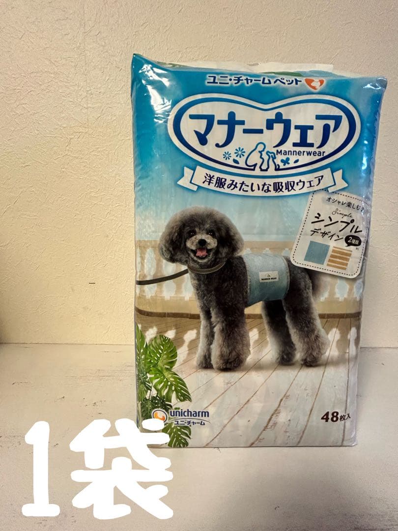 いぬ用マナーウェア 男の子用 SSサイズ 15袋セット