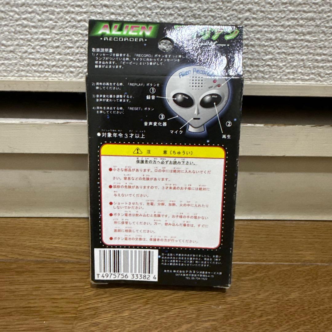 Alien Recorder AL 020 エイリアン レコーダーレトロ レア