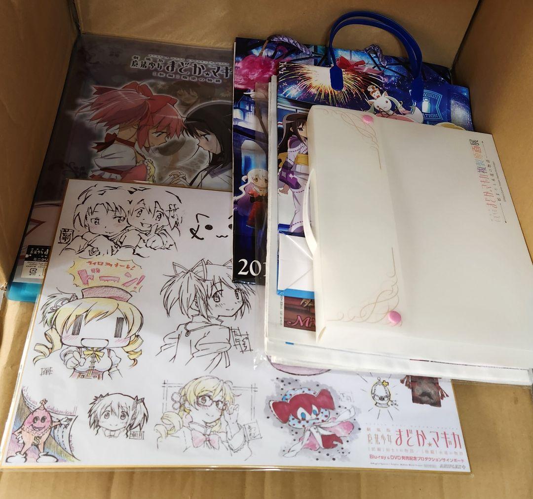 まどマギ　まとめ売りセット