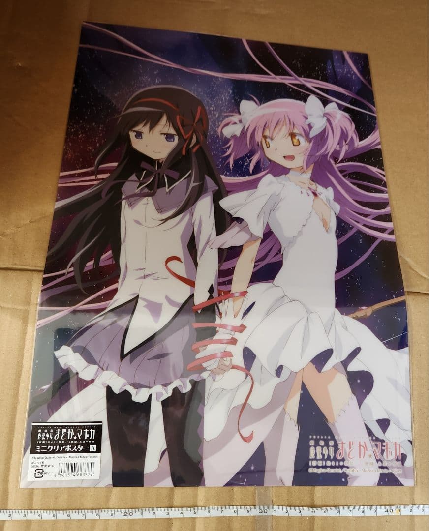 まどマギ　まとめ売りセット