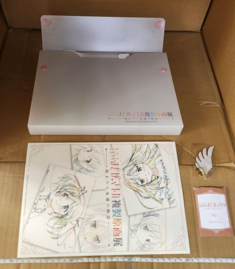 まどマギ　まとめ売りセット