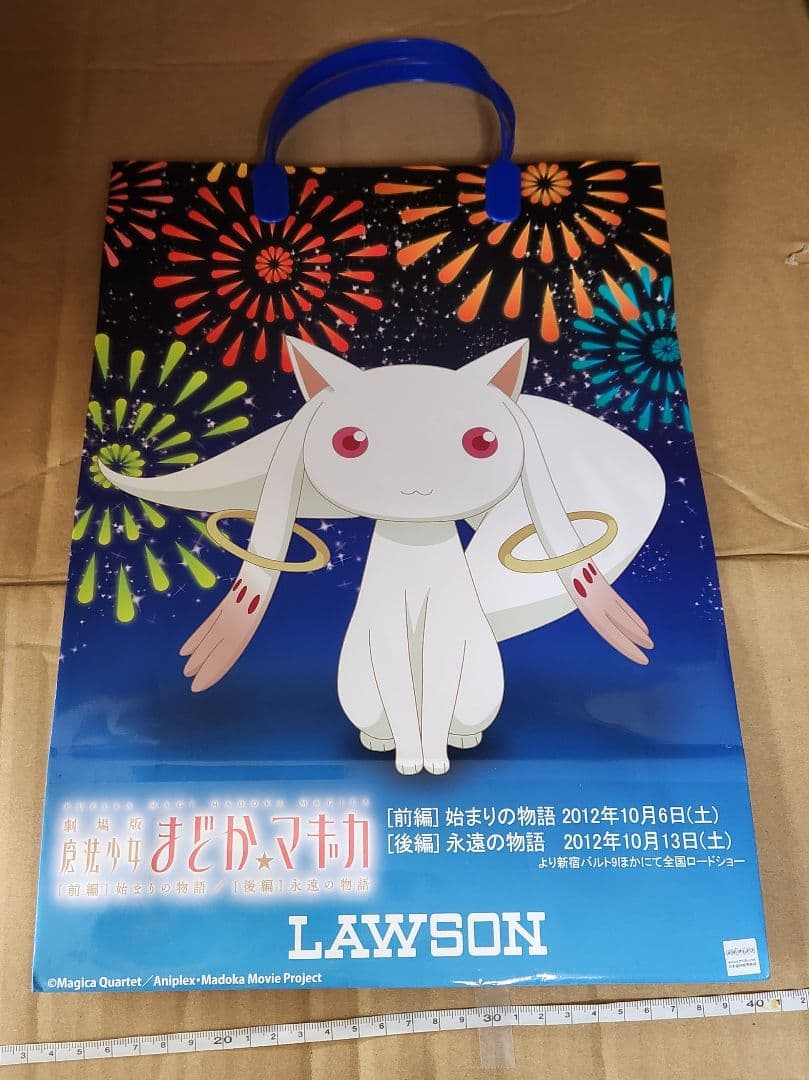 まどマギ　まとめ売りセット