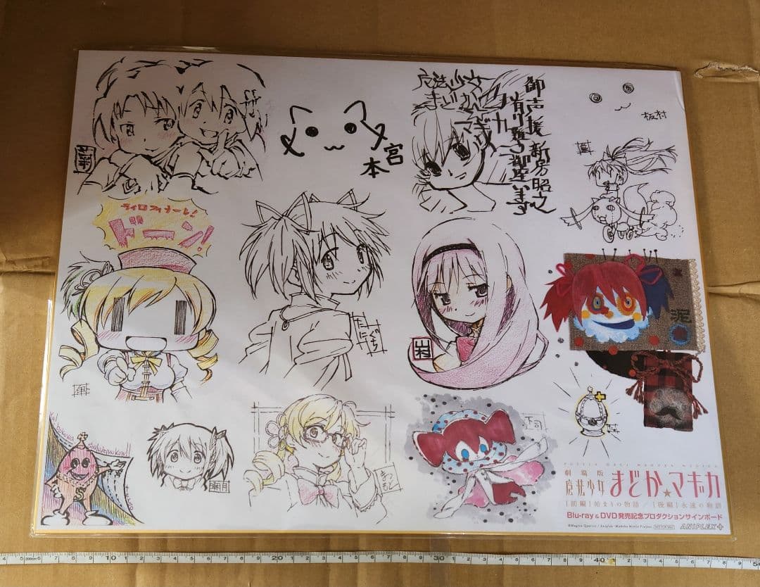 まどマギ　まとめ売りセット