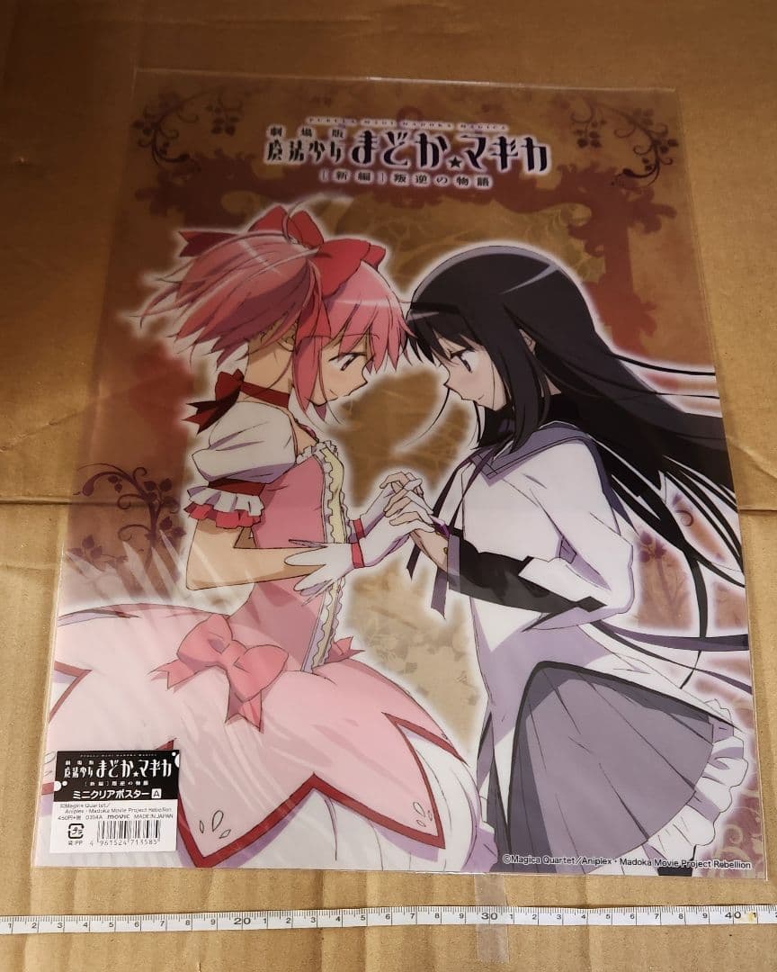 まどマギ　まとめ売りセット