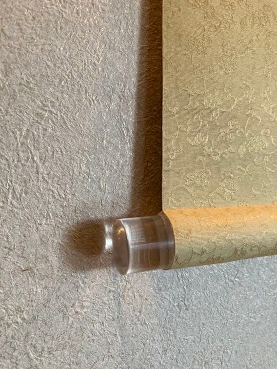 作・信行真哉　掛け軸