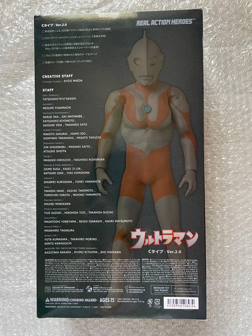 ウルトラマンフィギュアCタイプ