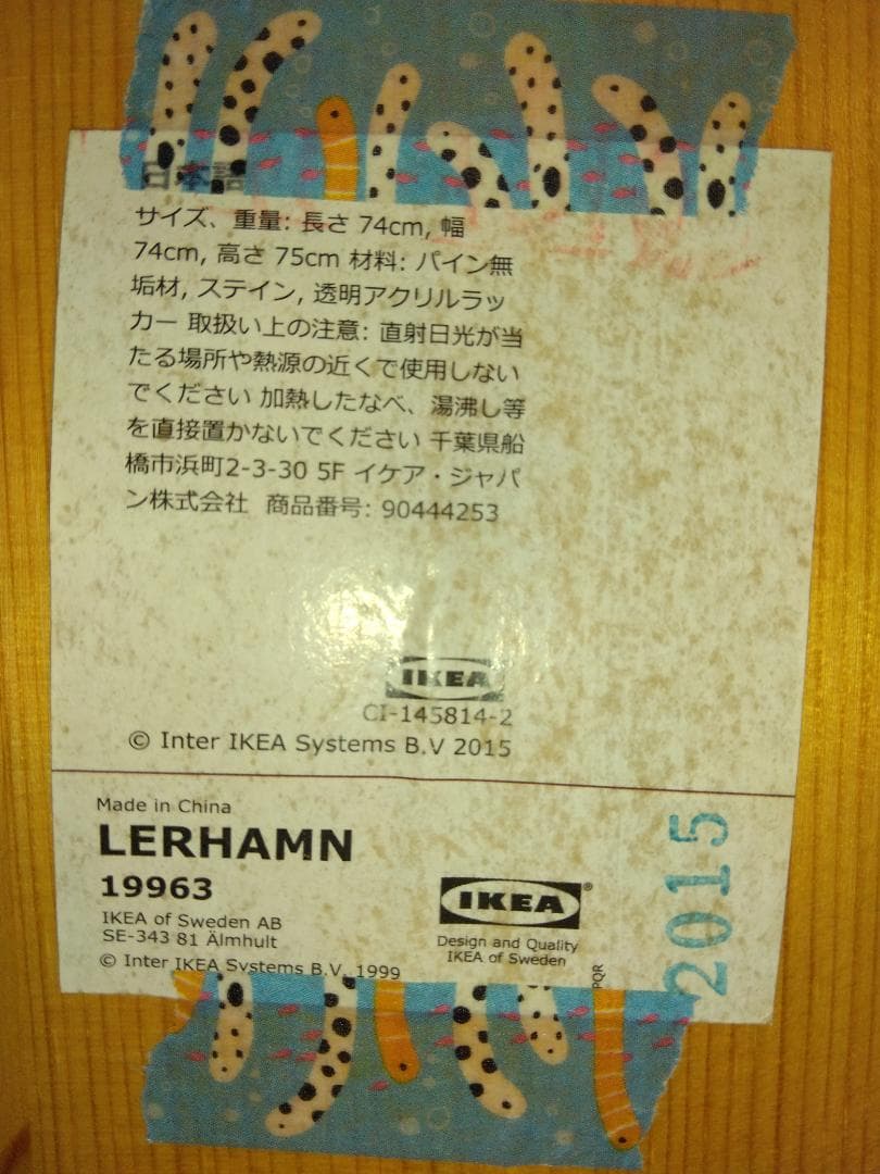 直接取引 IKEA LERHAMN テーブル/ EKEDALEN 椅子 セット