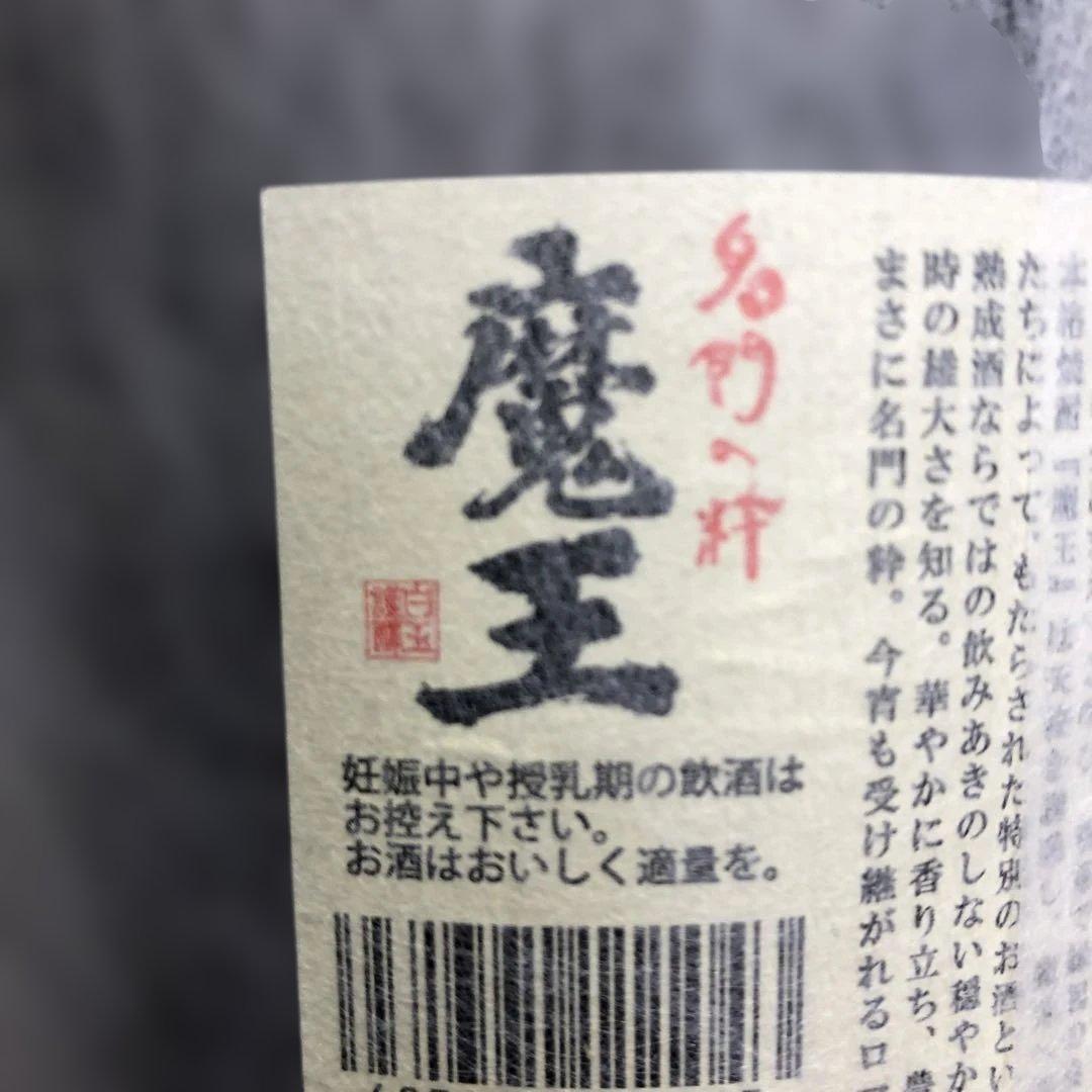 魔王 1800ml ギフト箱入り 焼酎　度数25度
