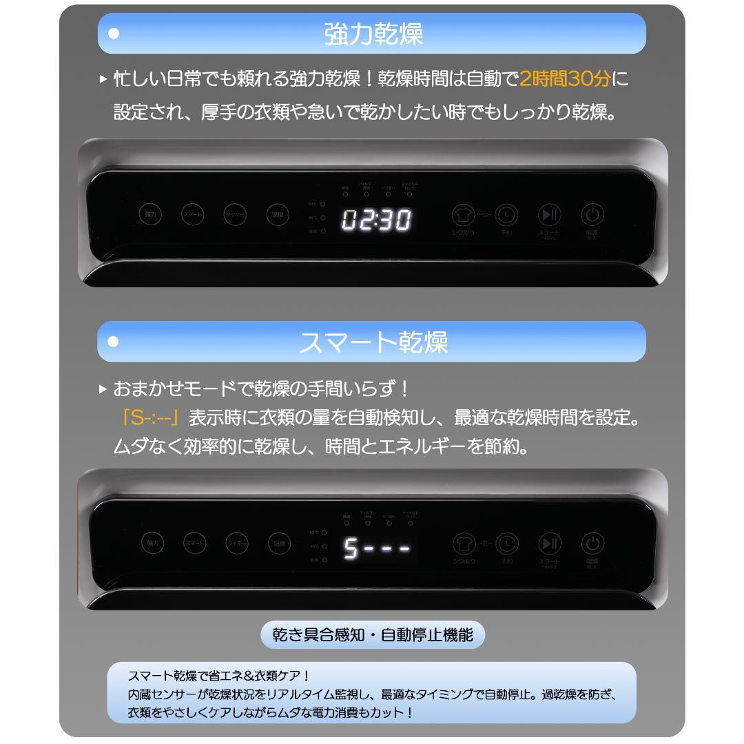 衣類乾燥機 4kg 湿気対策 梅雨対策 カビ対策 花粉対策 布団乾燥
