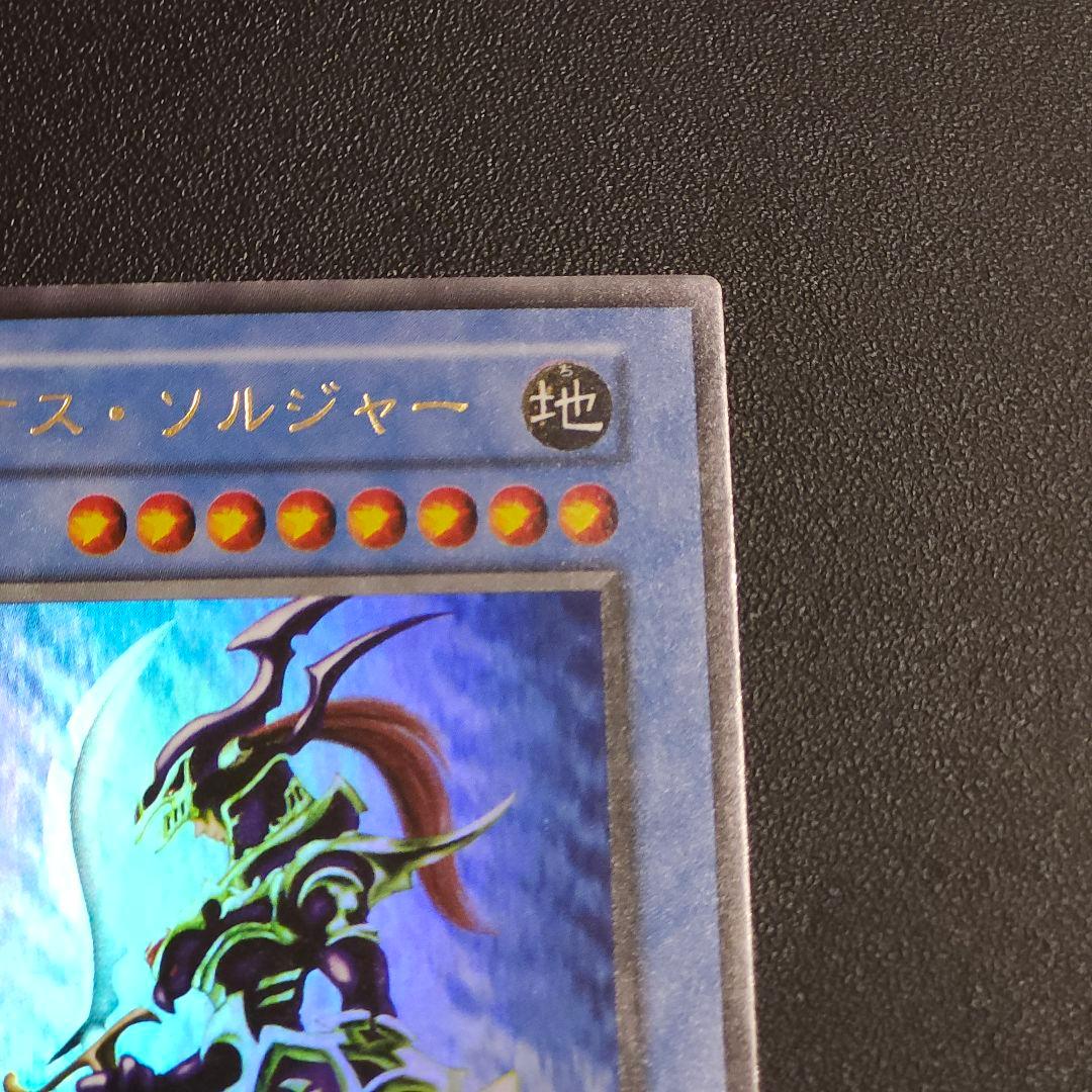 遊戯王　初期　カオスソルジャー　ウルトラレア
