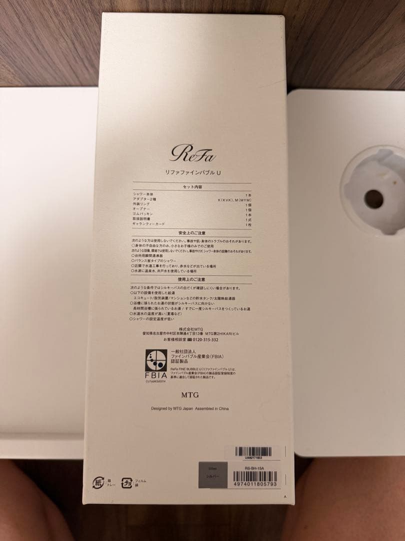 ReFa リファファインバブル U シャワーヘッド 箱付き