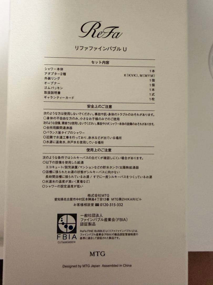 ReFa リファファインバブル U シャワーヘッド 箱付き