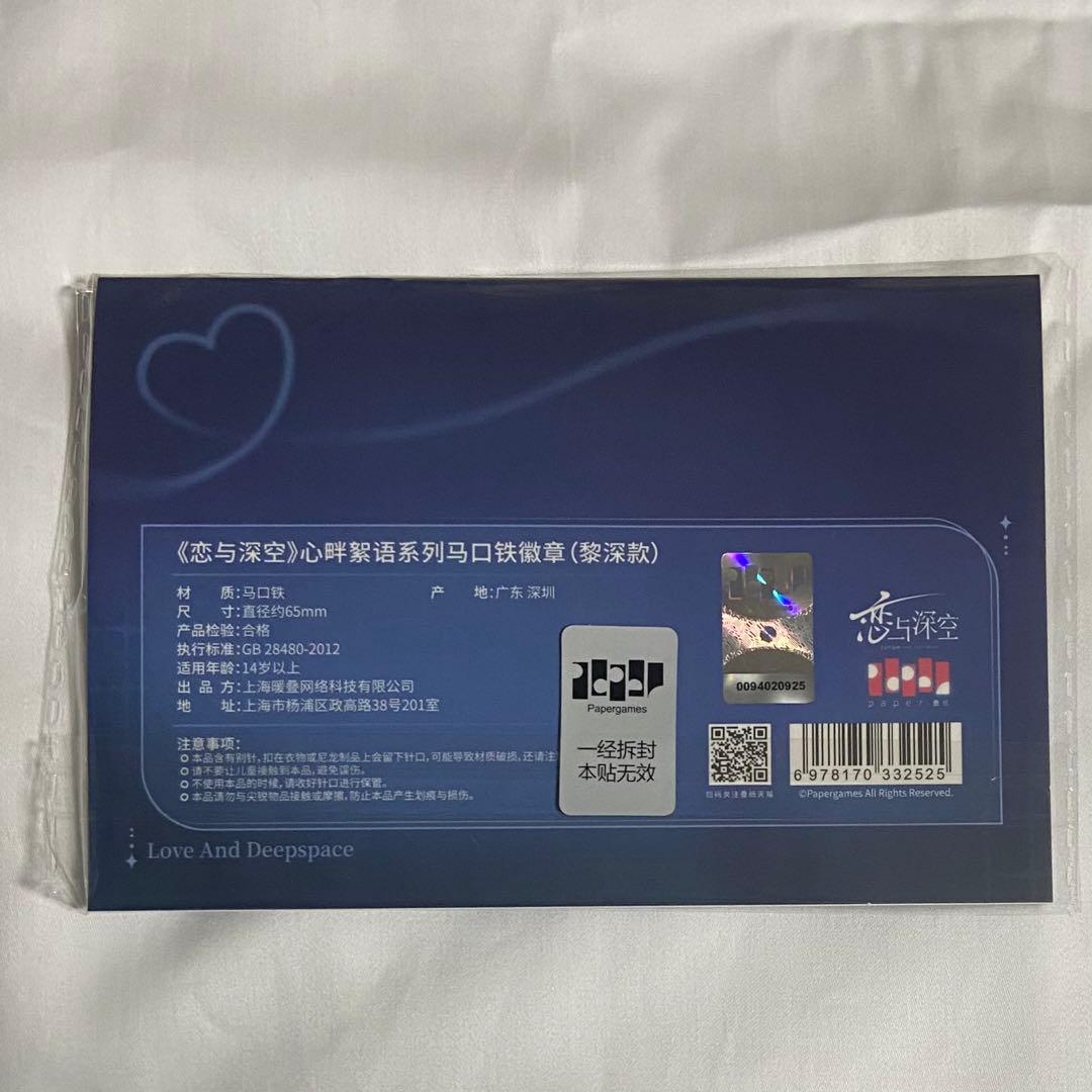 恋と深空 レイ レイ先生 心畔絮語 缶バッジ 公式 正規品