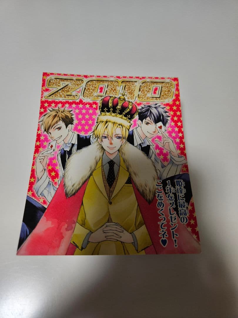 LaLa　2010　日めくりカレンダー