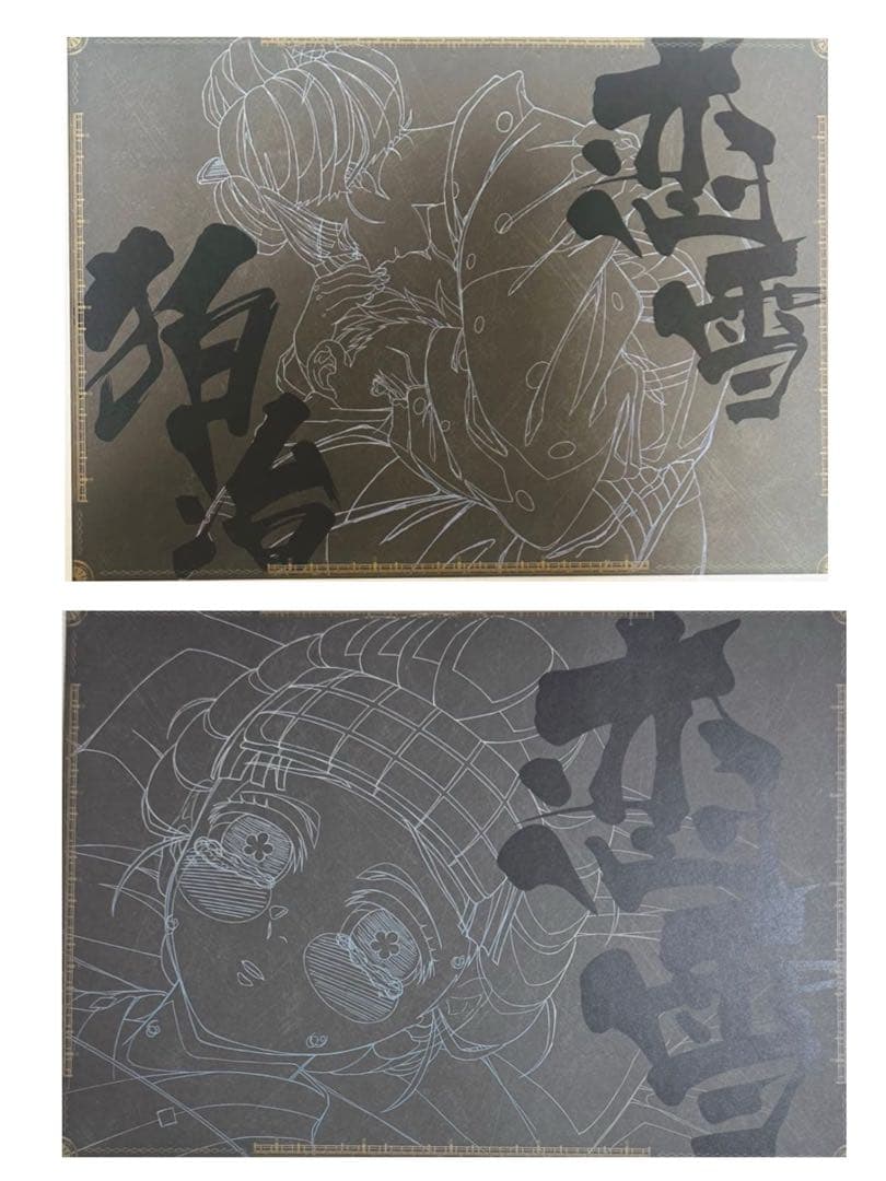 鬼滅の刃　ダイニング限定のA３ランチョンマット　恋雪 狛治