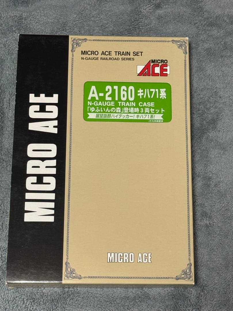 MICRO ACE ゆふいんの森 A-2160 キハ71系 3両セット