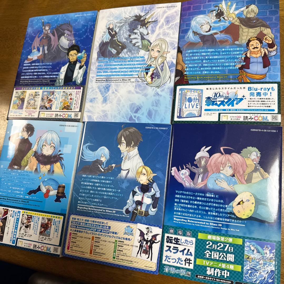 転生したらスライムだった件 1〜30巻　全巻セット　まとめ売り　漫画　マンガ