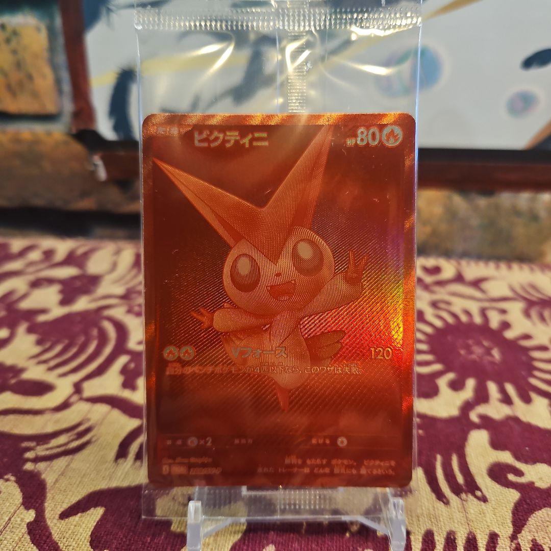 ポケモンカード　ビクティニ　bwr　未開封