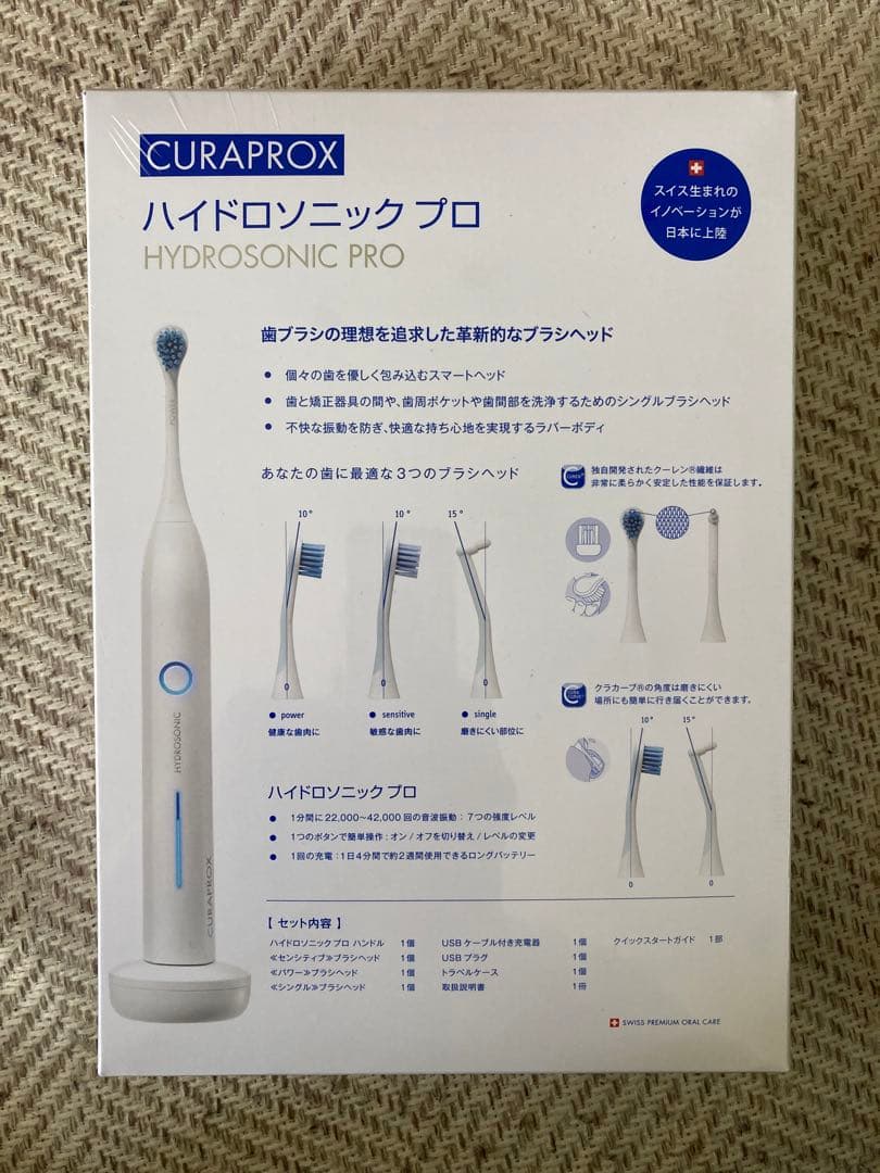 【特価】【新品】CURAPROX HYDROSONIC PRO 電動歯ブラシ