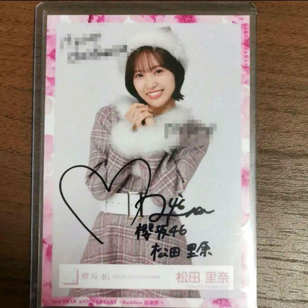 櫻坂46 松田里奈 直筆 サイン 生写真 2022年 サンタ衣装 チュウ