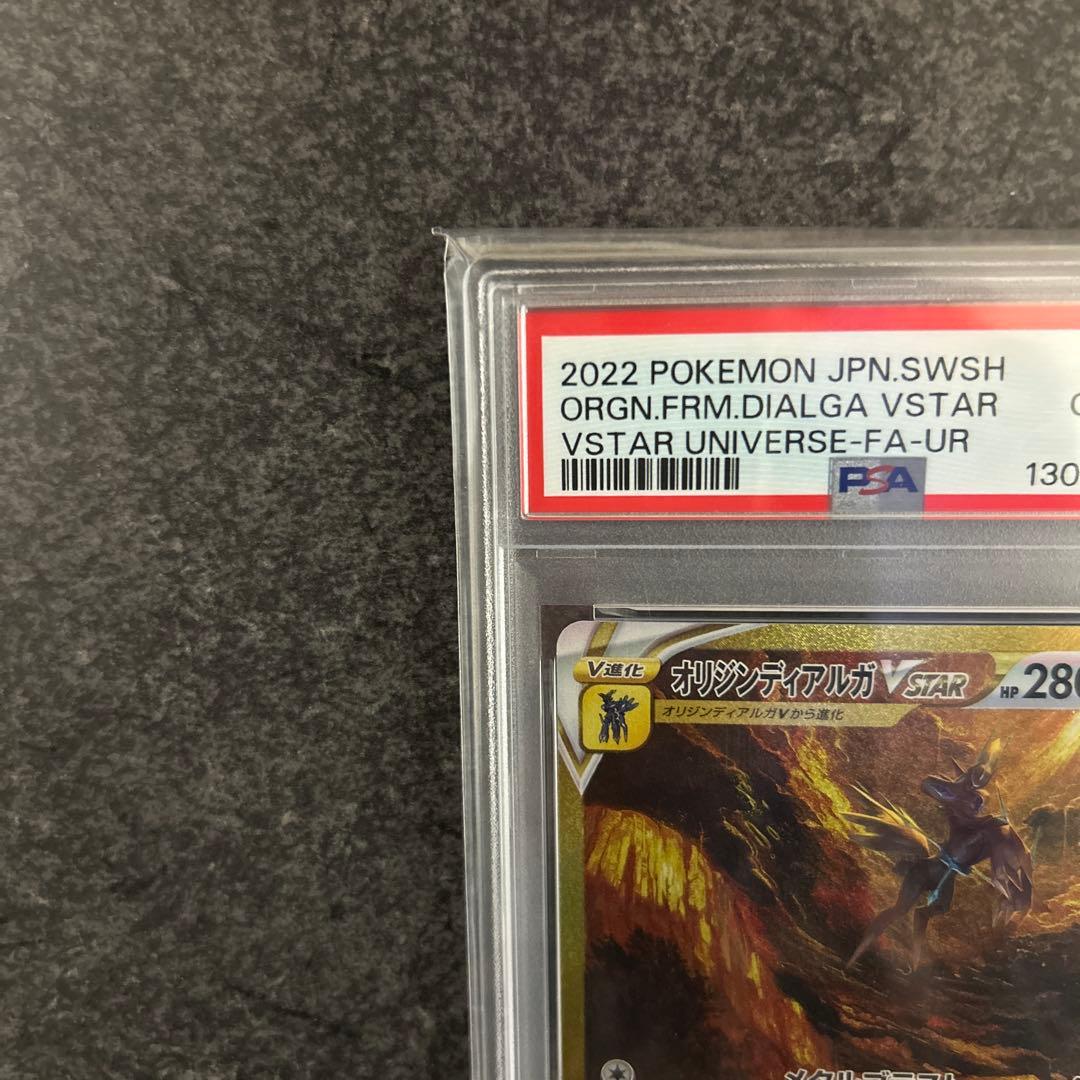 お*ん様 オリジンディアルガVSTAR UR S12a VSTARユニバース p