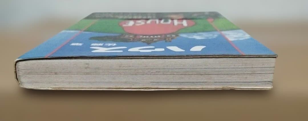 ハウス HOUSE 佐藤肇 帯付 ノベライズ 大林宣彦 激レア