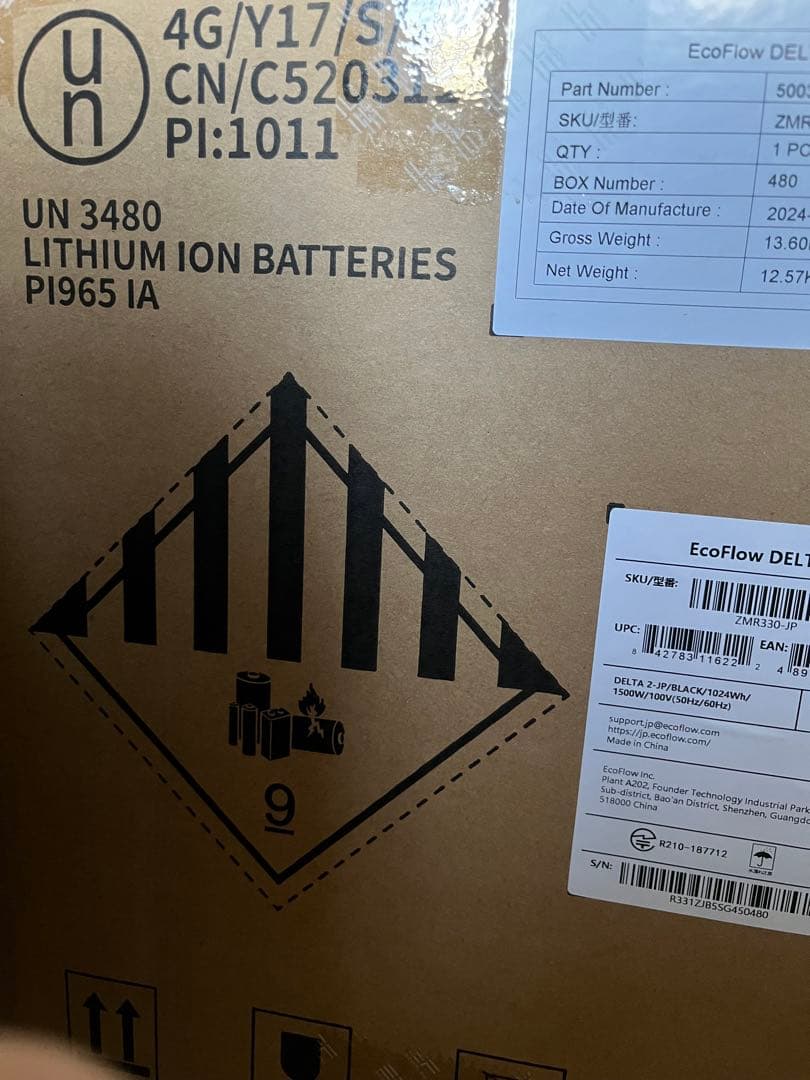 ☆ 未開封エコフローDELTA2&組み立て式洋式トイレ ２点セット ☆