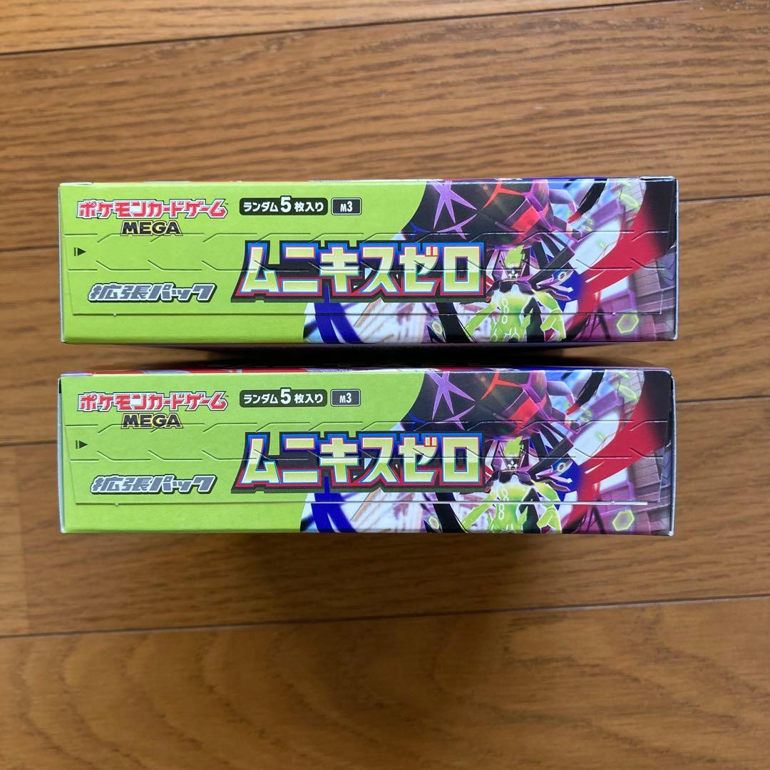 ポケモンカードゲーム ムニキスゼロ 2BOXセット シュリンク無しペリペリ有り