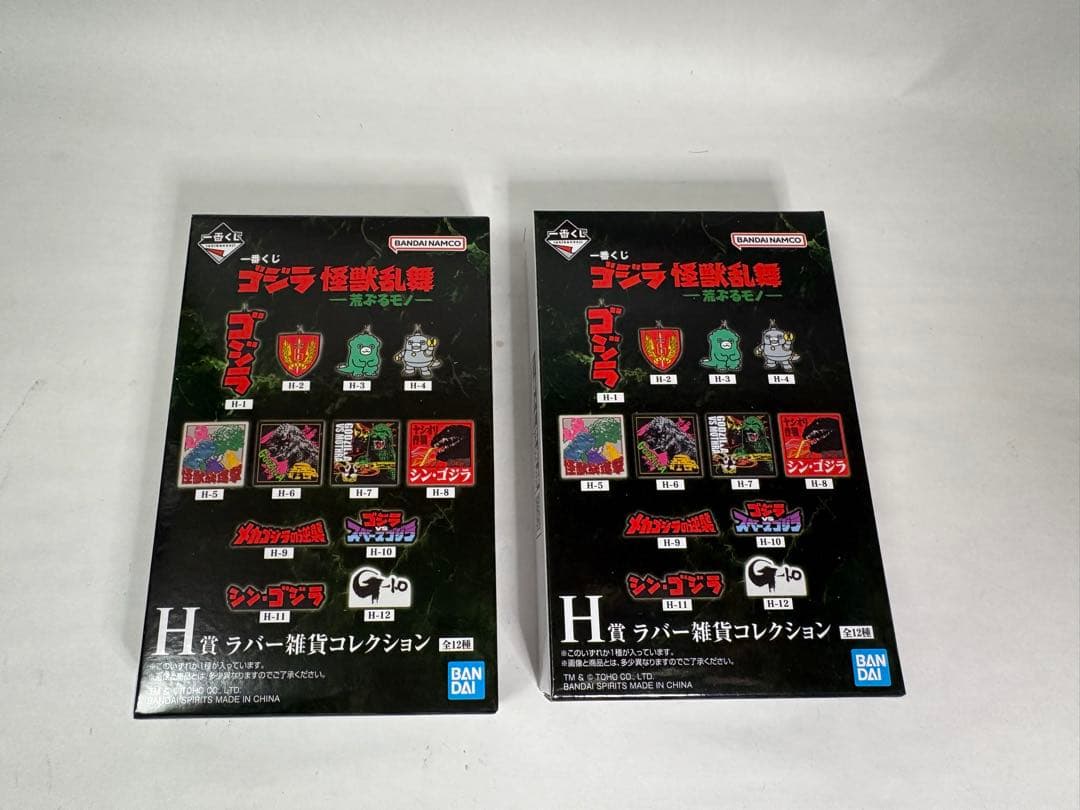 一番くじ ゴジラ 怪獣乱舞 -荒ぶるモノ- A賞＋下位賞セット