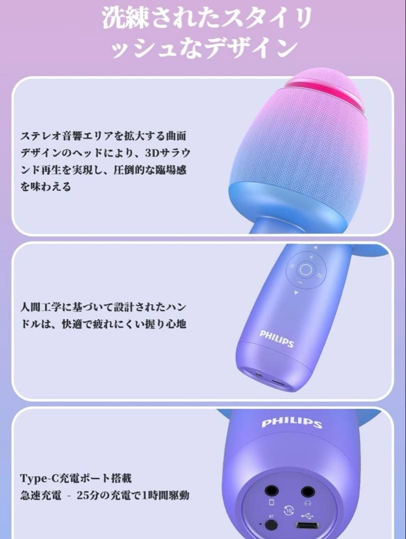 510014 Philips カラオケマイクブルー