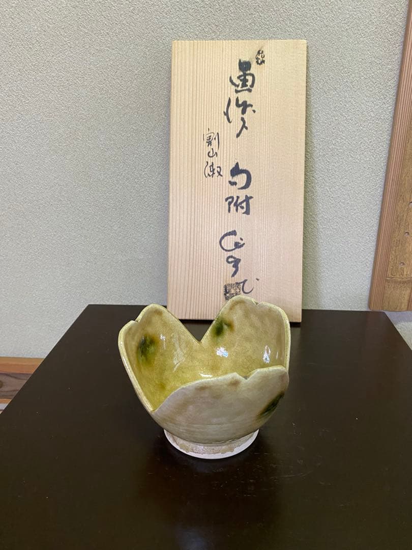 茶道具/向附 割山椒 黄瀬戸５客揃　加藤作助 作 小鉢 銘々皿 共箱