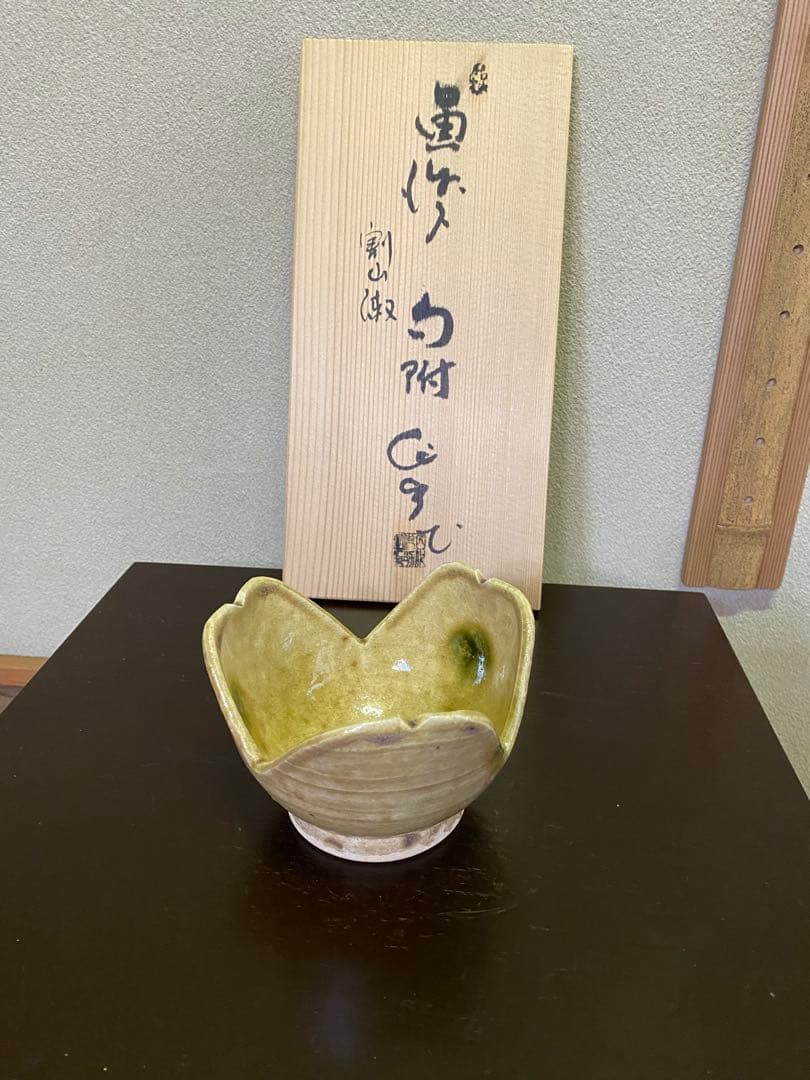 茶道具/向附 割山椒 黄瀬戸５客揃　加藤作助 作 小鉢 銘々皿 共箱