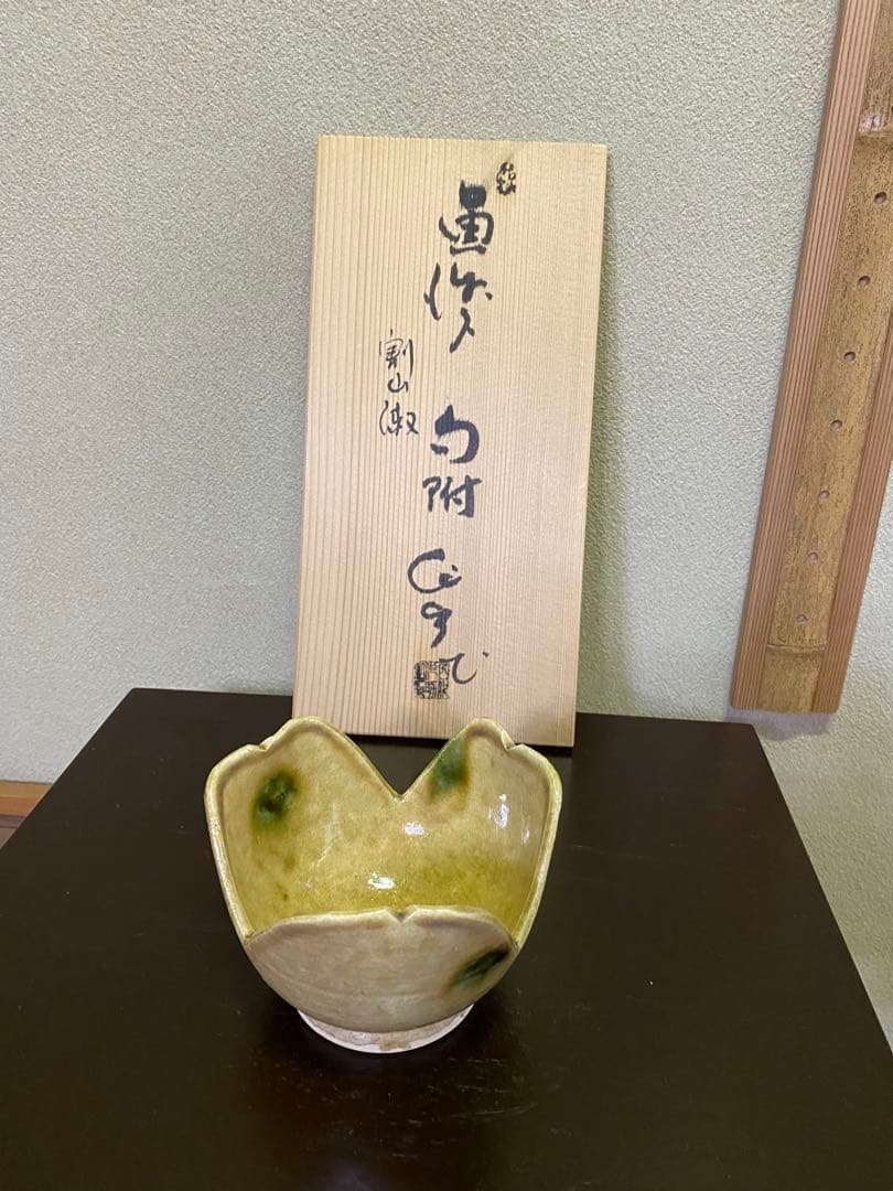 茶道具/向附 割山椒 黄瀬戸５客揃　加藤作助 作 小鉢 銘々皿 共箱