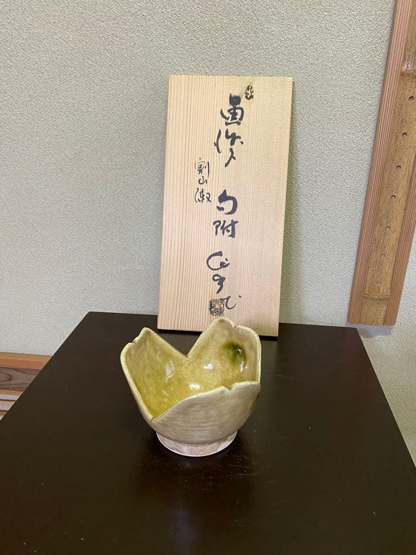 茶道具/向附 割山椒 黄瀬戸５客揃　加藤作助 作 小鉢 銘々皿 共箱