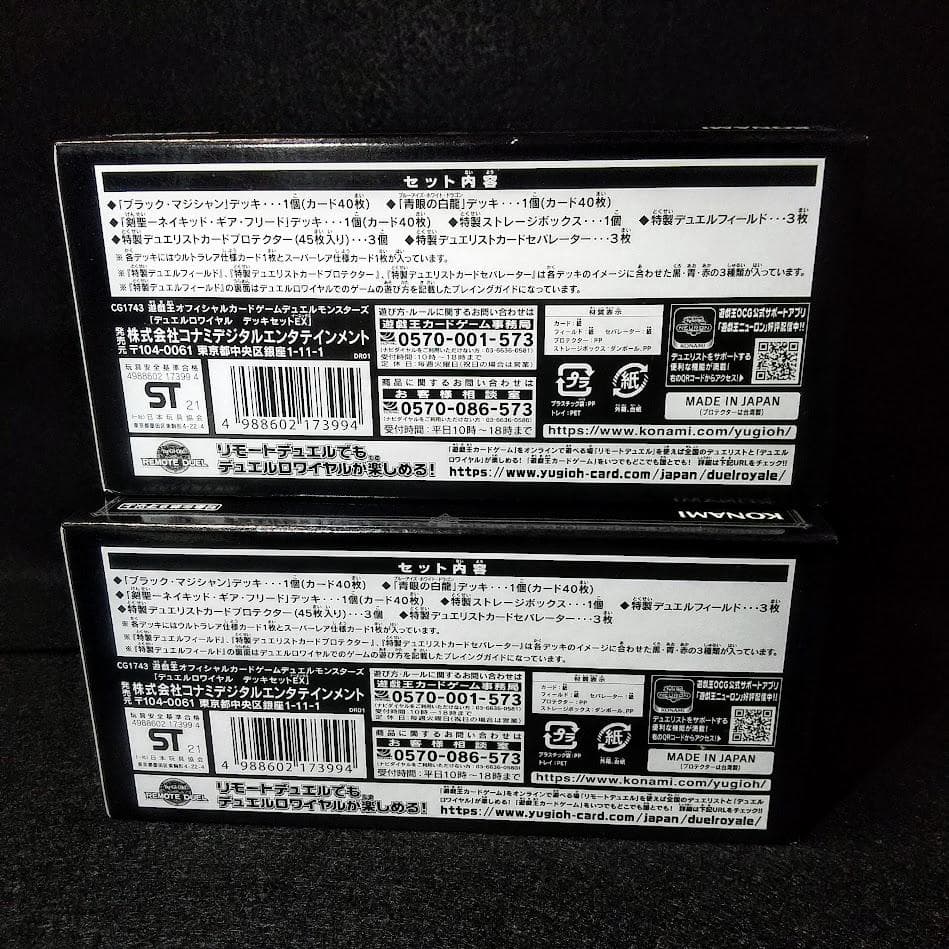 【遊戯王】「デュエルロワイヤル（第1弾）」【未開封 2BOX】/