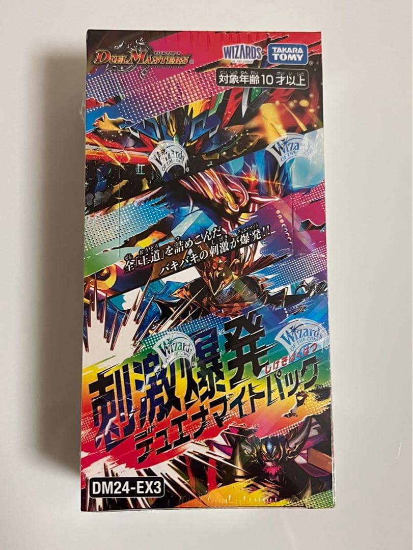 デュエルマスターズ 刺激爆発デュエナマイトパック　新品未開封
