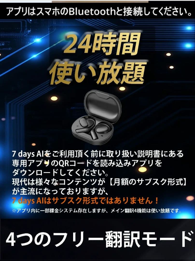 VTrans 7days AI 言語翻訳イヤフォン