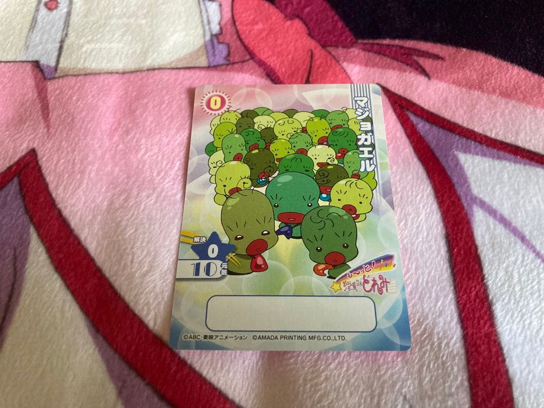 おジャ魔女どれみ CGC マジョガエル 限定 カードゲームコレクション