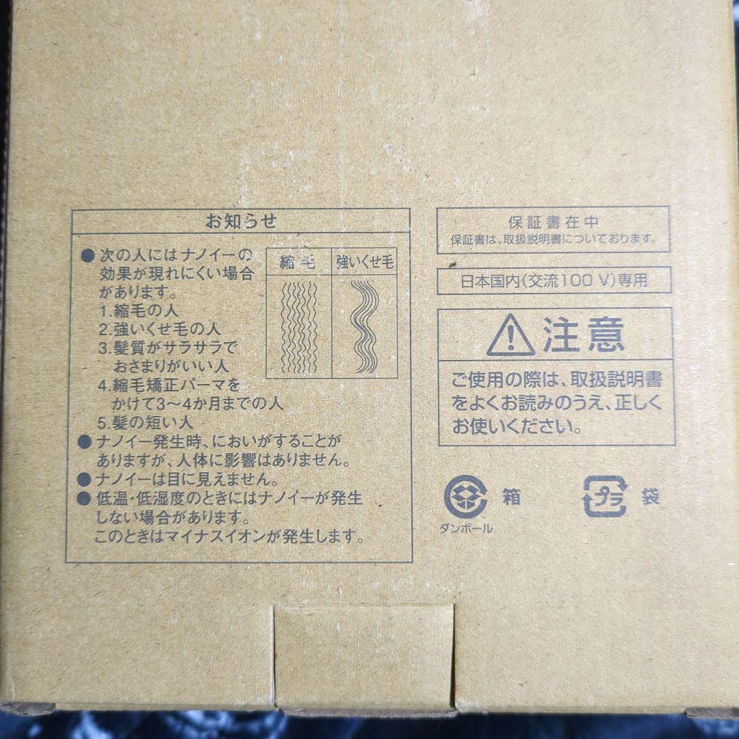 クリスマスセール　パナソニック ヘアドライヤー EH-NA7M-P ピンク