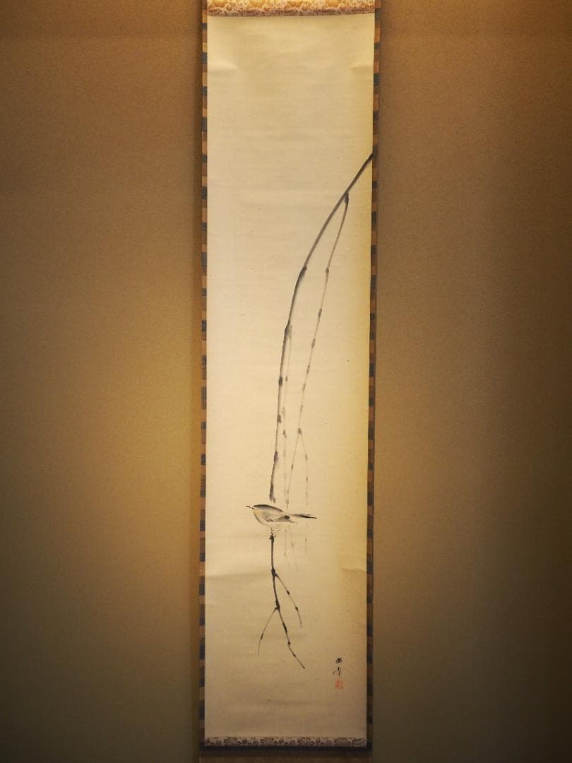 川端玉章自筆『枝垂柳に鶯図』掛軸