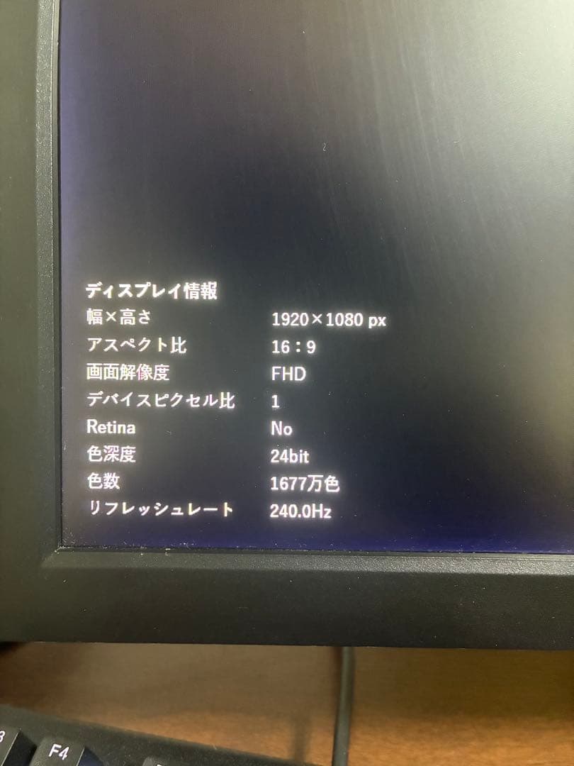 JAPANNEXT 24GTM240FHDR 240Hzモニター