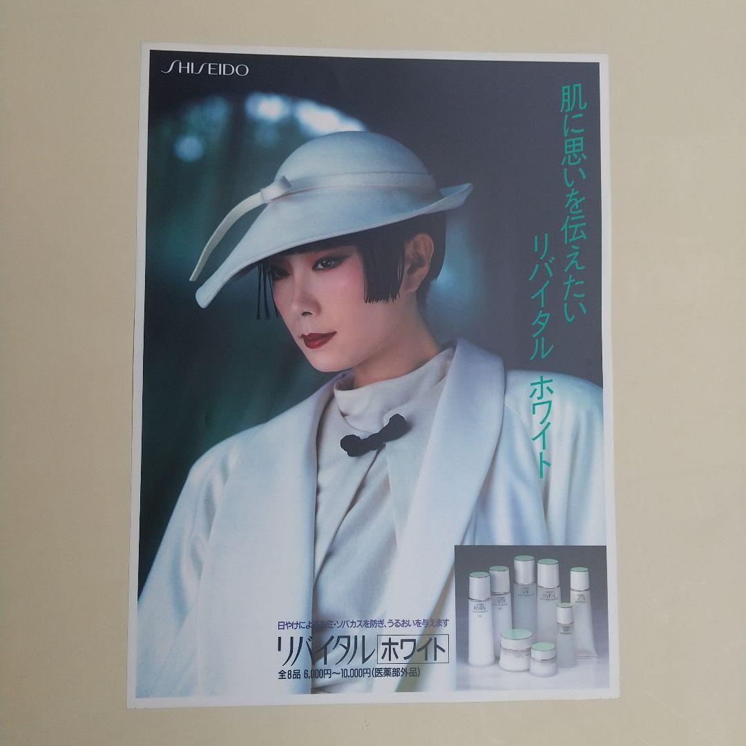 山口小夜子　資生堂　バックライトフィルム　ポスター　その４