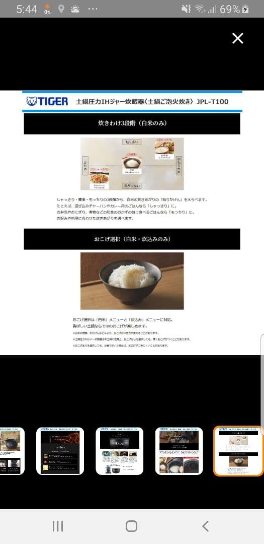 ☆2022年製☆土鍋ご泡火炊き☆タイガー圧力IH炊飯器 ハイグレードモデル