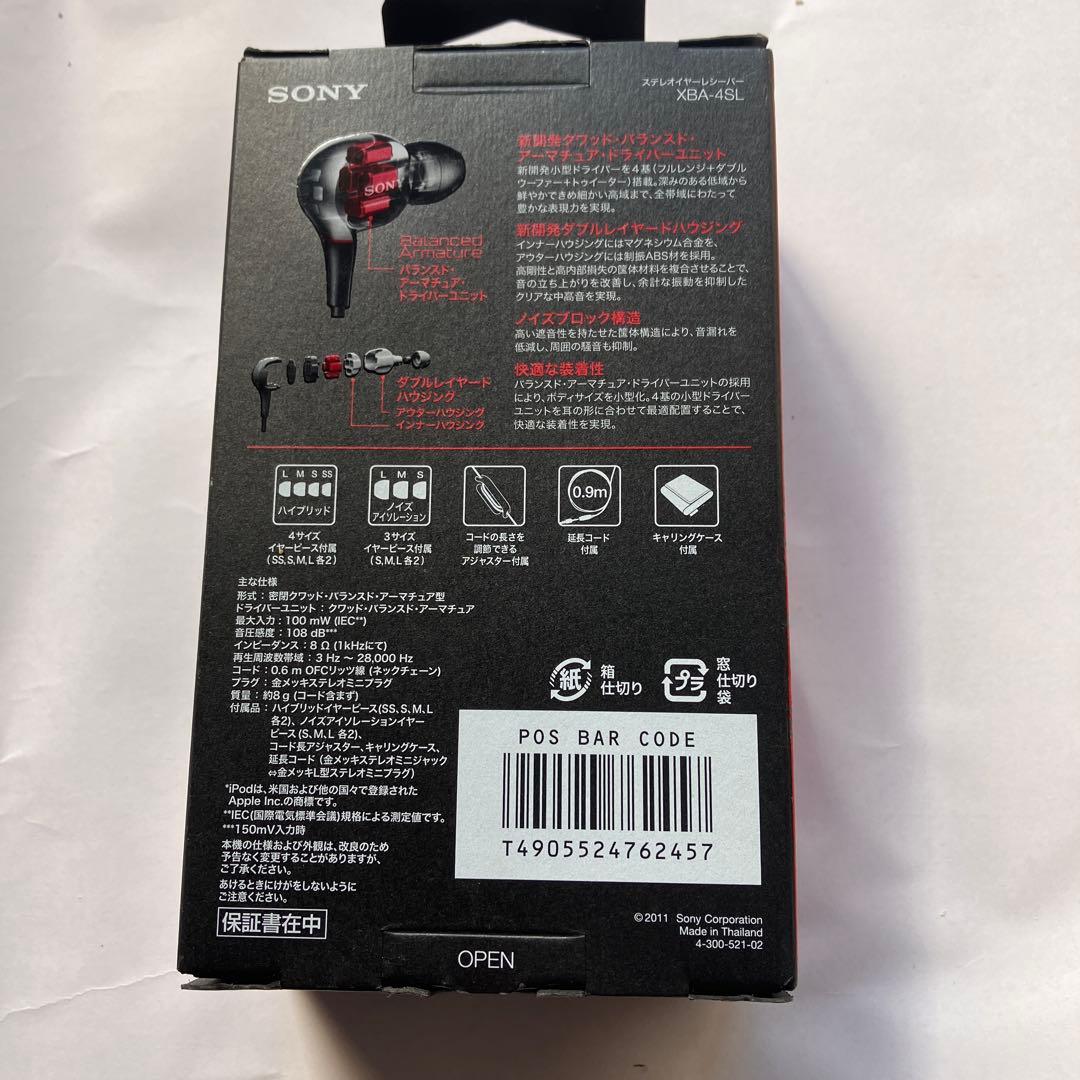 新品未使用◆SONY XBA-4SL 密閉型インナーイヤーレシーバー