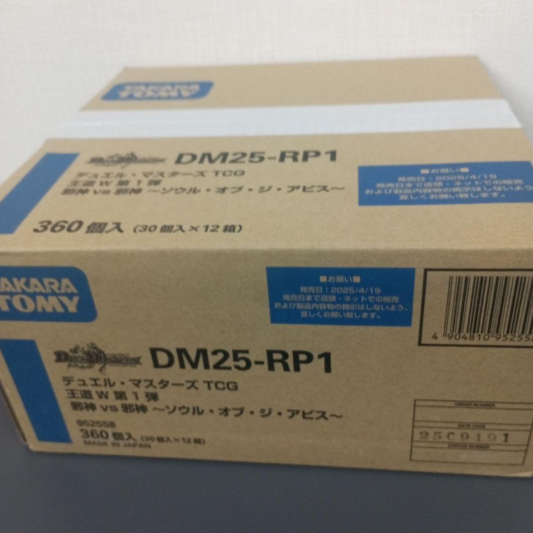 王道W 第1弾 邪神vs邪神 ソウル・オブ・ジ・アビス　カートン　未開封　②