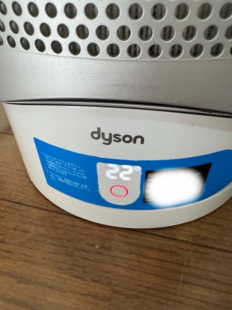 dyson空気清浄機能付きPure Hot + Cool Link SX3-JP