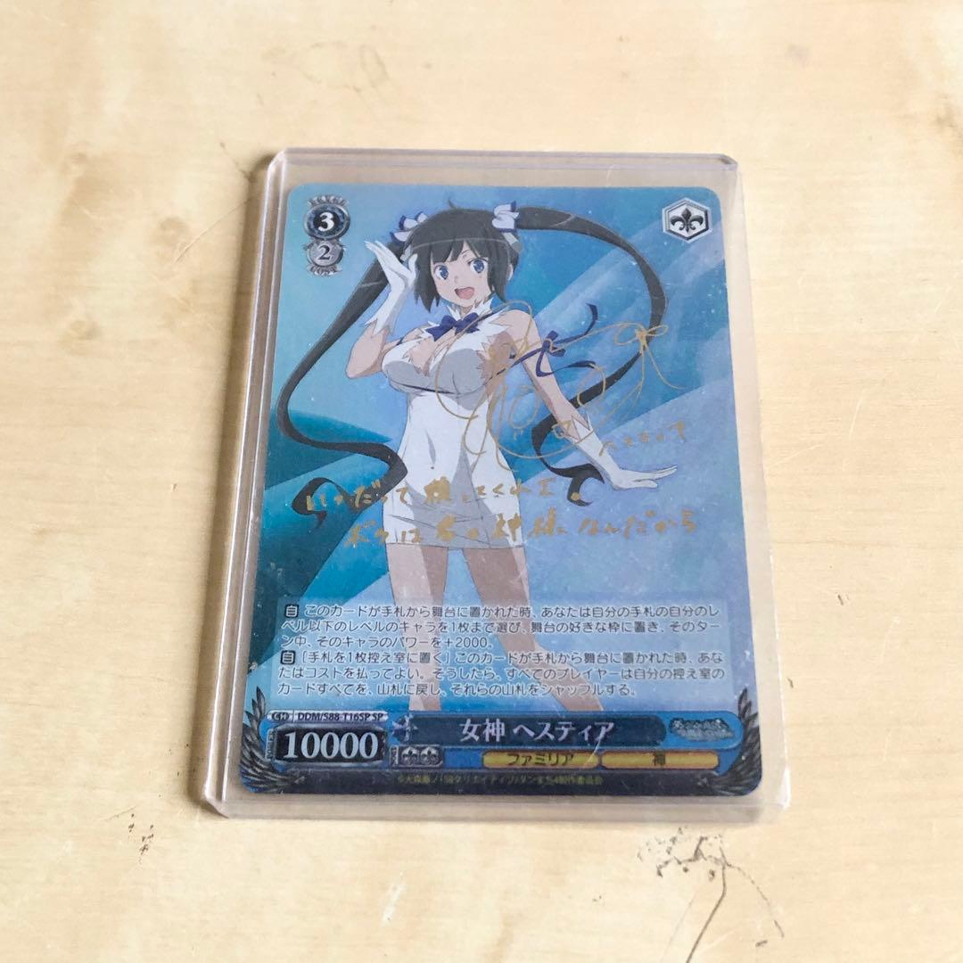 女神 ヘスティア 水瀬いのり箔押しサインカード ヴァイスシュヴァルツ ダンまち